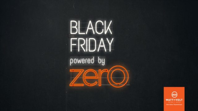 WATT+VOLT – Black Friday: Δείχνει τη φωτεινή πλευρά με οικονομικό ρεύμα για όλο το χειμώνα