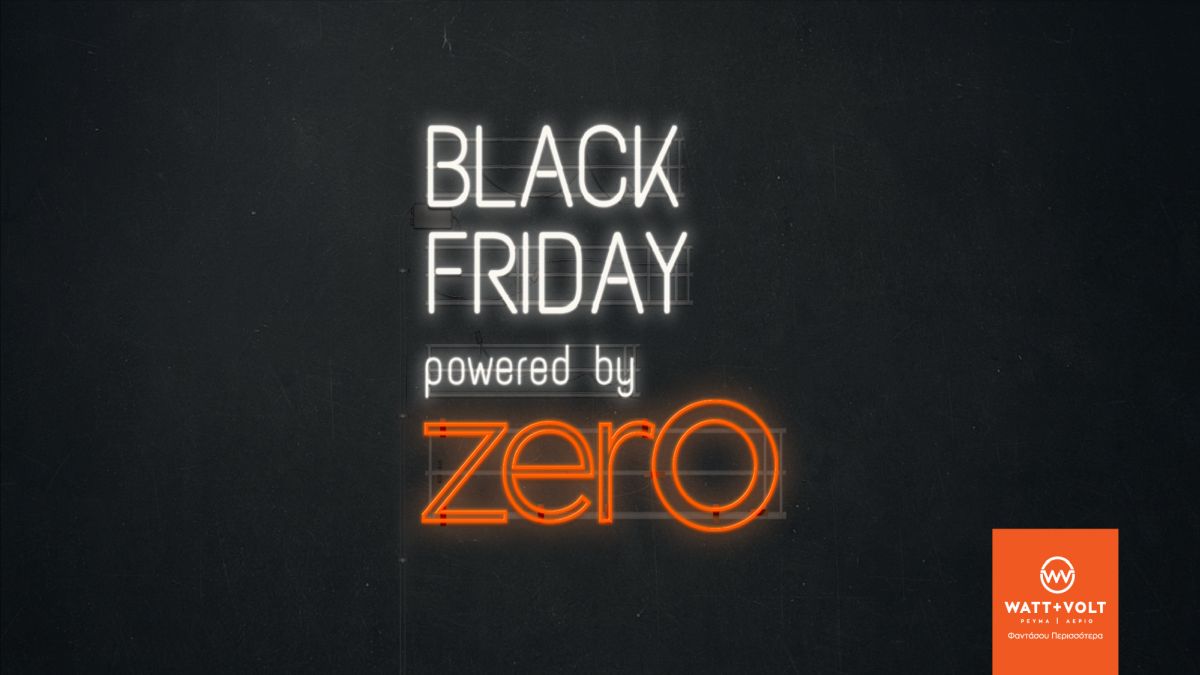 WATT+VOLT – Black Friday: Δείχνει τη φωτεινή πλευρά με οικονομικό ρεύμα για όλο το χειμώνα