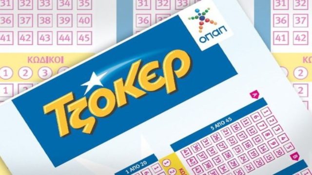 Κλήρωση Τζόκερ (28/11): Αυτοί είναι οι τυχεροί αριθμοί