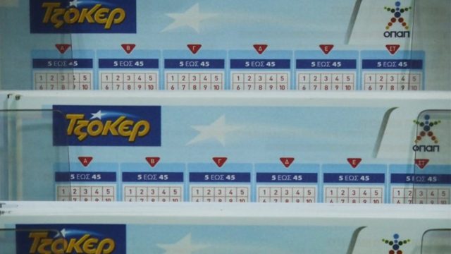 Κλήρωση Τζόκερ (11/11): Αυτοί είναι οι τυχεροί αριθμοί για τις 600.000 ευρώ