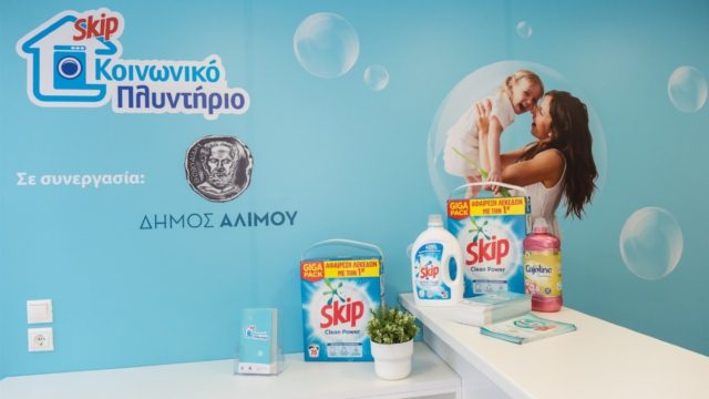 To Skip εγκαινιάζει το 3ο Κοινωνικό Πλυντήριο στον Δήμο Αλίμου