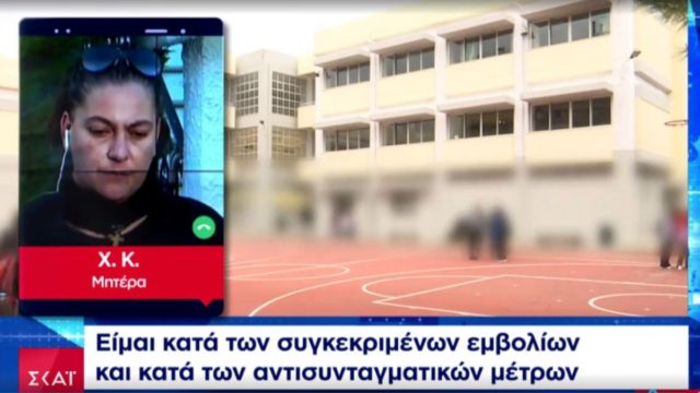 Σέρρες: Εισαγγελική παρέμβαση για τους αρνητές γονείς – Απειλούνται ακόμη και με αφαίρεση γονικής μέριμνας