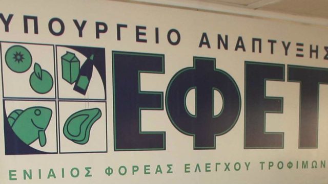 Συναγερμός από ΕΦΕΤ: Ανακαλεί μπαχαρικά της εταιρείας «Ανατολή»