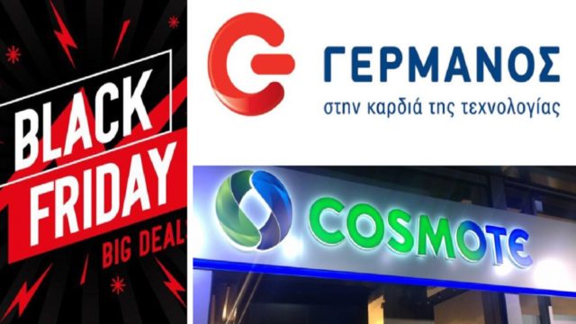 Black Friday προσφορές σε Cosmote και Γερμανό: Φθηνότερα και με έως 48 άτοκες δόσεις!