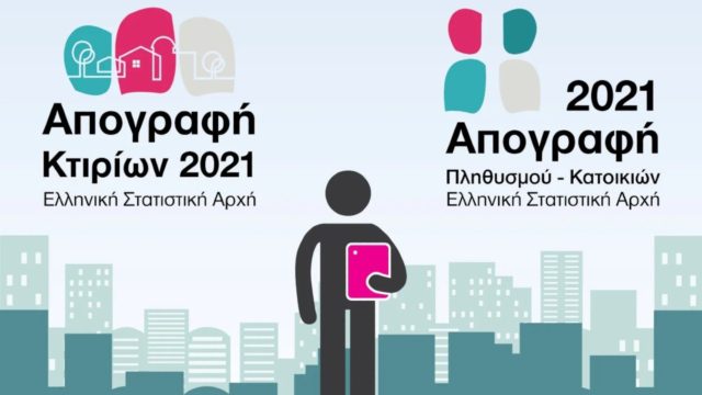 Πρόεδρος ΕΛΣΤΑΤ: «Δεν καταγράφουμε ποιοι έχουν εμβολιαστεί και ποιοι όχι…»