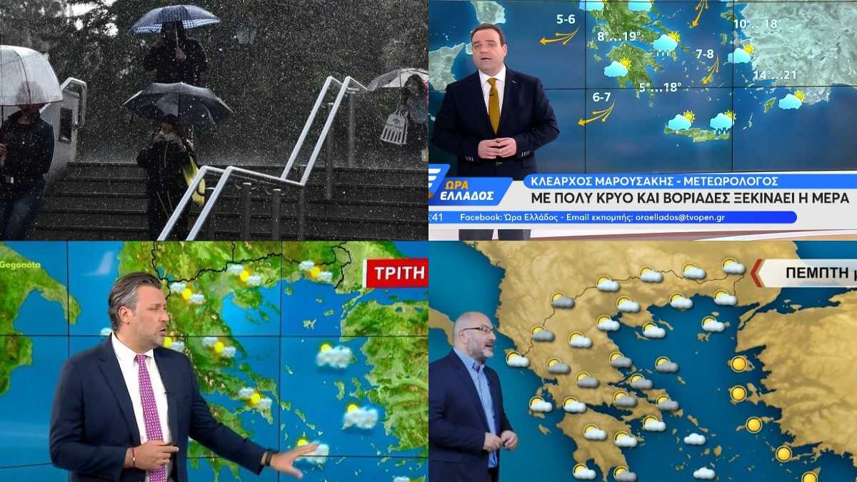 Καιρός σήμερα 11/11: Τσουχτερό κρύο και βροχές – Προειδοποίηση για επιδείνωση από Αρναούτογλου, Καλλιάνο και Μαρουσάκη