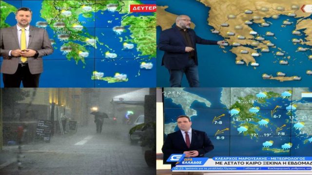 Καιρός σήμερα 29/11: Κακοκαιρία και σκληρές συνθήκες σε όλη την χώρα – Ποιες περιοχές κινδυνεύουν σύμφωνα με Αρναούτογλου, Καλλιάνο και Μαρουσάκη