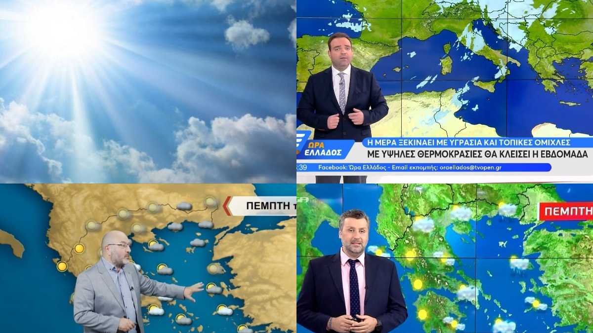 Καιρός σήμερα 4/11: Καλοκαίρι… λίγο πριν από τον χειμώνα με αυξημένη θερμοκρασία και υγρασία – Τι λένε Αρναούτογλου, Καλλιάνος και Μαρουσάκης