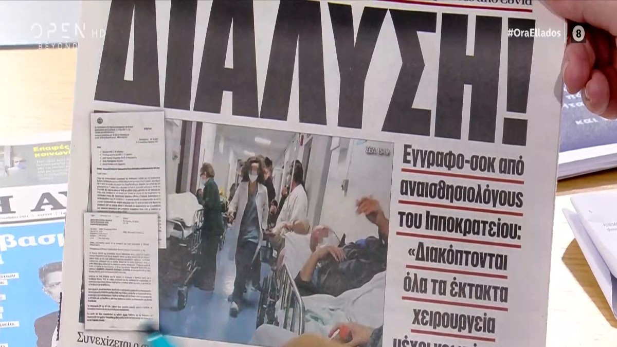 Τα πρωτοσέλιδα των εφημερίδων (30/11)