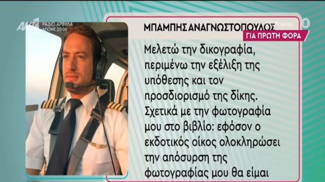 Εξελίξεις στα Γλυκά Νερά: Επιτέλους ο Μπάμπης αποκάλυψε την αλήθεια! Όλα όσα «μαρτύρησε» για την εξωσυζυγική του σχέση (Video)