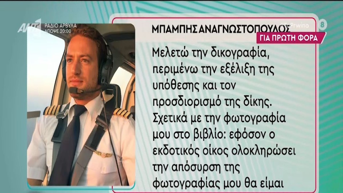 Εξελίξεις στα Γλυκά Νερά: Επιτέλους ο Μπάμπης αποκάλυψε την αλήθεια! Όλα όσα «μαρτύρησε» για την εξωσυζυγική του σχέση (Video)