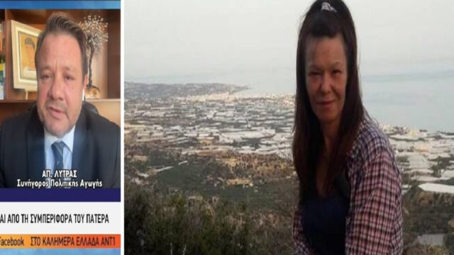 Έγκλημα στην Κρήτη: «Ο δράστης είχε προσχεδιάσει το έγκλημα – Το αστυνομικό τμήμα γνώριζε» – Καταπέλτης ο Απόστολος Λύτρας (Video)