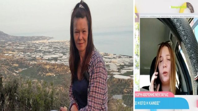 Έγκλημα στη Κρήτη: Ανατριχιάζει η κόρη της άτυχης Νεκταρίας – «Ο πατέρας μου σκέφτηκε ή εγώ ή κανείς» (Video)