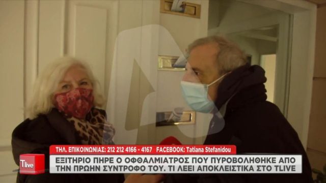 Χαλάνδρι: Οι πρώτες δηλώσεις του οφθαλμίατρου μετά το εξιτήριο – Με μώλωπες στο πρόσωπο