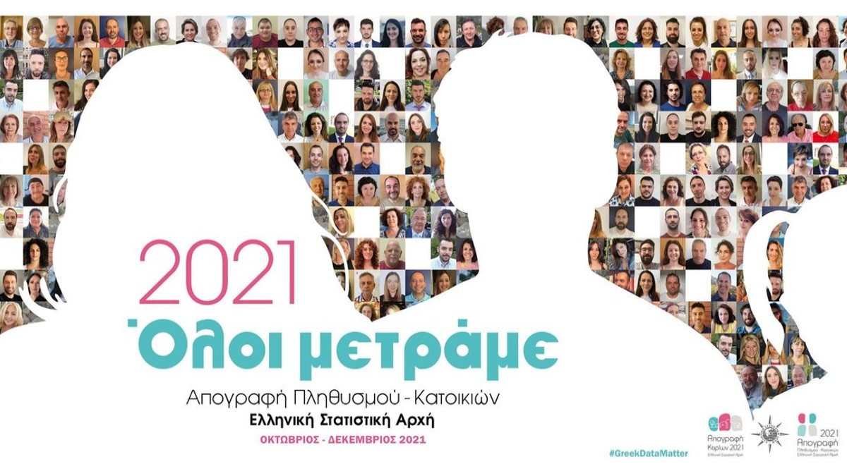 Απογραφή 2021: Πως θα την κάνετε ηλεκτρονικά – Το μήνυμα του πρωθυπουργού!