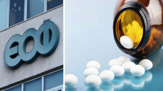 Προειδοποίηση ΕΟΦ: Ανακαλούνται συμπληρώματα διατροφής – Περιείχαν καρκινογόνο ουσία
