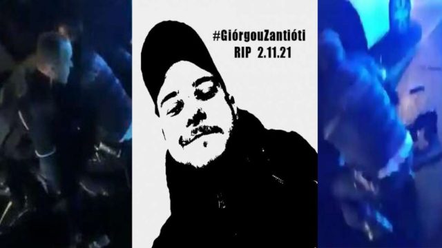 Σοκαριστικό βίντεο από τη βίαιη σύλληψη Έλληνα στη Γερμανία – Πέθανε λίγες ώρες μετά στα κρατητήρια