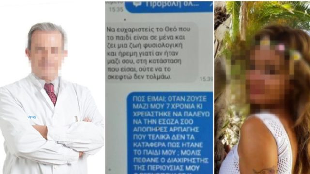 Χαλάνδρι: «Ήθελε διατροφή 3.000 ευρώ, με απειλούσε πως θα έλεγε ότι τη βίαζα και κακοποιούσα το παιδί» – Τι έλεγε ο γιατρός για την εικαστικό