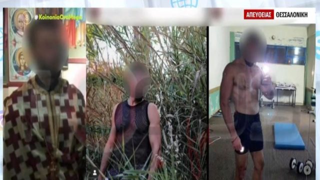 Σάλος με ιερέα στις Σέρρες! Οι προκλητικές φωτογραφίες με διχτυωτά μπλουζάκια στο Instagram (Video)