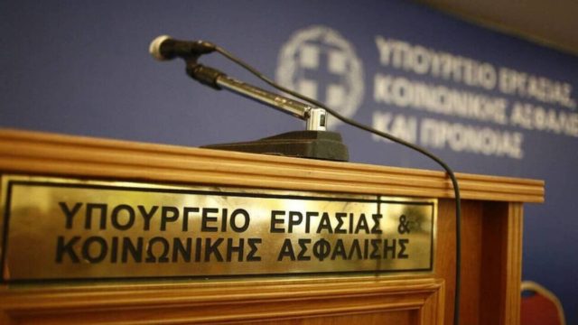 Υπ. Εργασίας: Οι ημερομηνίες υποβολής δηλώσεων στην «ΕΡΓΑΝΗ» – Ποιους αφορά