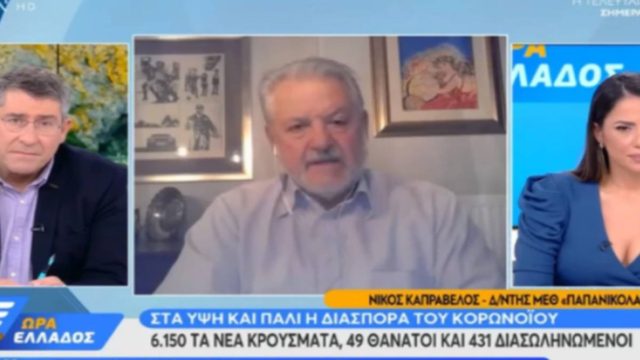 Νίκος Καπραβέλος: «Ή θα εμβολιαστούμε όλοι ή θα κλειστούμε σπίτια για να μην πεθάνουμε»