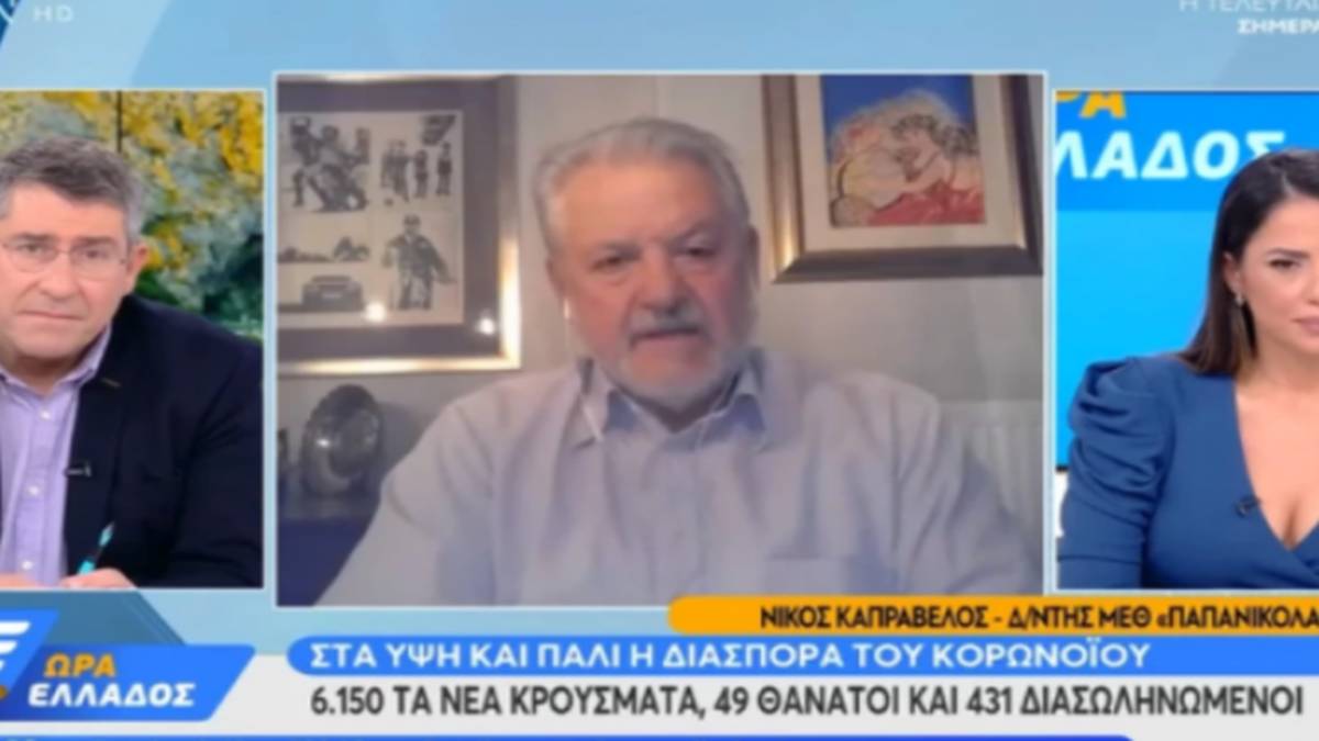 Νίκος Καπραβέλος: «Ή θα εμβολιαστούμε όλοι ή θα κλειστούμε σπίτια για να μην πεθάνουμε»