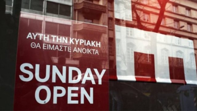 Ποιες Κυριακές θα είναι ανοιχτά τα μαγαζιά: Όλες οι ημερομηνίες μέχρι το τέλος του χρόνου