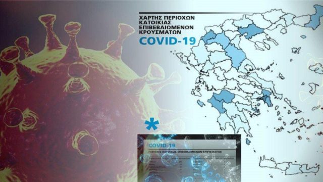 Κορωνοϊός: Νέα «έκρηξη» με 6.150 κρούσματα! 49 νεκροί και 431 διασωληνωμένοι – Ποιες περιοχές βρίσκονται στο «κόκκινο» (Video)