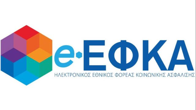 e-ΕΦΚΑ: 8 δράσεις για την αναβάθμιση της εξυπηρέτησης των πολιτών – Οι προϋποθέσεις ασφάλισης για διαζευγμένους συζύγους