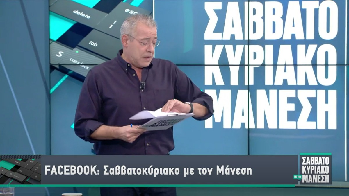 Πανικός στον Alpha με τον Νίκο Μάνεση – Έκτακτες εξελίξεις