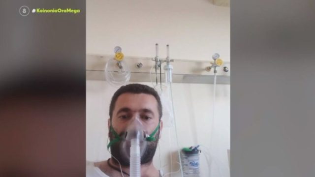 Συγκλονιστική μαρτυρία ανεμβολίαστου ασθενή: «Ανέβαλα συνεχώς τον εμβολιασμό μου – Έπρεπε να είχα πάει πρώτος! Φοβήθηκα για τη ζωή μου» (Video)