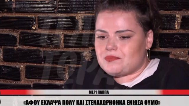 Μέρι Παπά για Τάσο Ξιαρχό: «Μου ζήτησε συγγνώμη – Σκοπεύω να βρεθούμε»