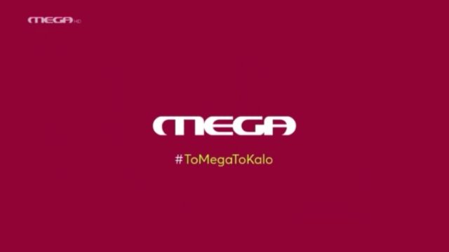 Έκτακτη ανακοίνωση από το Mega