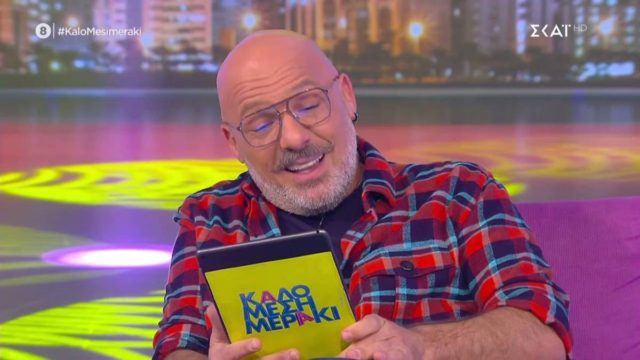 Τρελαμένος ο Νίκος Μουτσινάς: «Πάγωσαν» όλοι στον ΣΚΑΪ