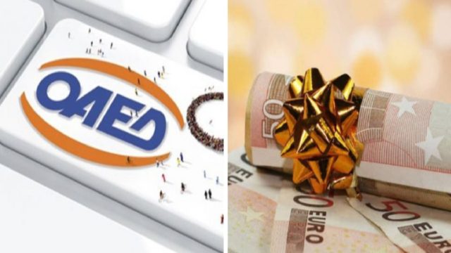 Δώρο Χριστουγέννων ΟΑΕΔ: Νωρίτερα η καταβολή του – Πότε θα μπει