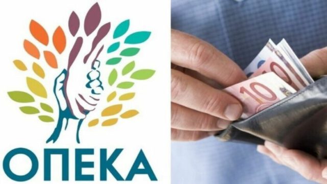 ΟΠΕΚΑ: Έκτακτη εφάπαξ οικονομική ενίσχυση 6.000 ευρώ – Ποιοι οι δικαιούχοι