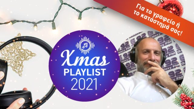 XMAS Playlist 2021: Επιλογές από τον παραγωγό του Galaxy 92 FM Θοδωρή Γιαννόπουλο