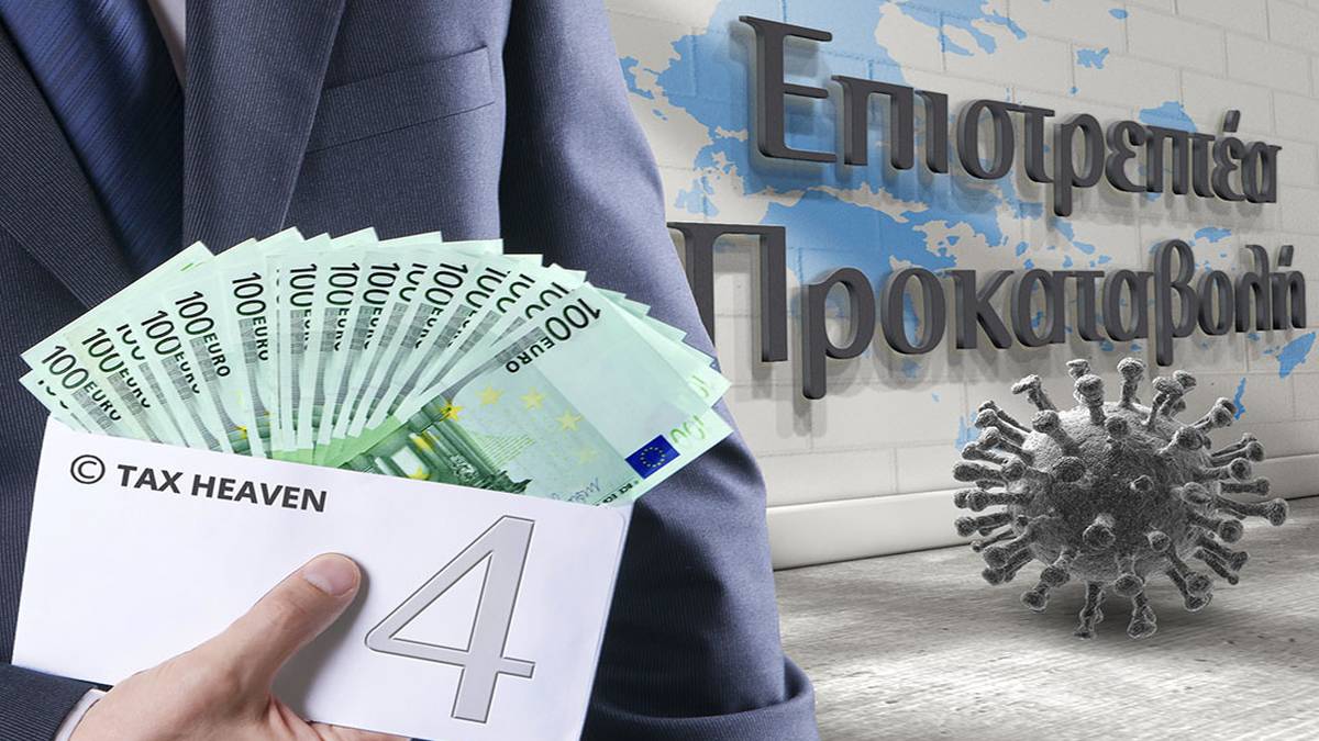 Κούρεμα ως 75% στην επιστρεπτέα προκαταβολή: Πώς από μια επιδότηση 70.000 ευρώ θα επιστραφούν μόνο τα 20.230