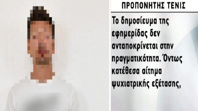 Προπονητής τένις: «Ξέρω πως δεν είμαι παιδόφιλος!» – Μιλά πρώτη φορά για τις κατηγορίες ασέλγειας εναντίον ανήλικων αθλητριών (Video)