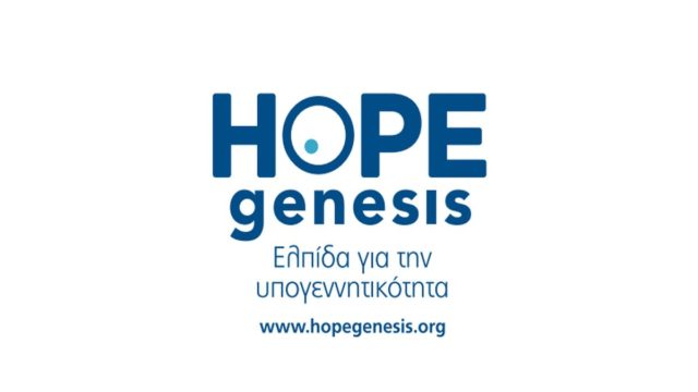 Η Ελληνική Πρωτοβουλία συνεχίζει να στηρίζει την HOPEgenesis στη μάχη ενάντια στην υπογεννητικότητα στην Ελλάδα