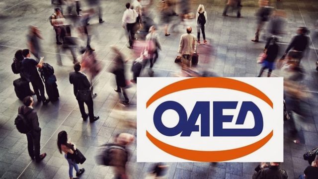 ΟΑΕΔ: 60 εργοδότες προσφέρουν 2.000 θέσεις εργασίας