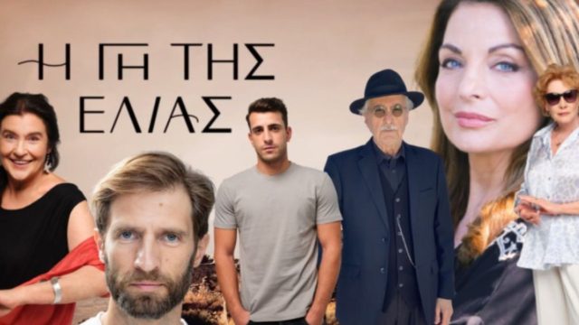 “Spoiler ανατροπή” στη “Γη της Ελιάς”: Ποίος έρχεται στη Μάνη με ψεύτικη ταυτότητα