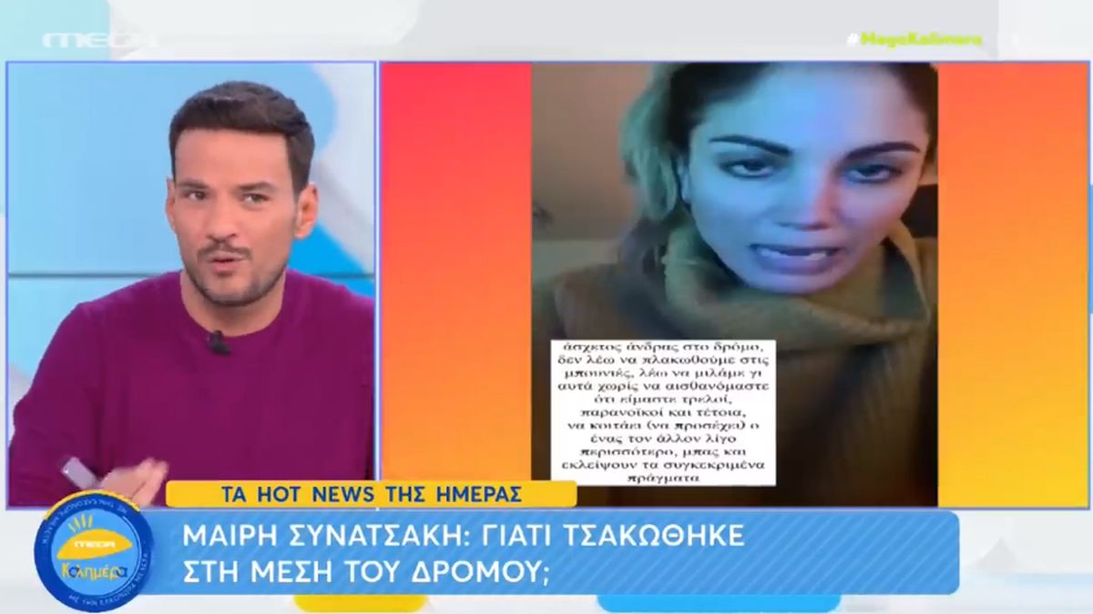 Τσουρός τα χώνει σε Συνατσάκη: “Τι είναι αυτό;…Με ποίο δικαίωμα…;”
