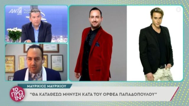 “Κόλαφος” ο Μαυρίκιος Μαυρικίου για τον Ορφέα Παπαδόπουλο – «Με έβγαλε ψεύτη και τρελό»