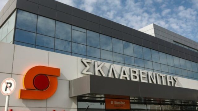 Ανακοίνωση Σκλαβενίτη: Μεγάλες προσφορές!