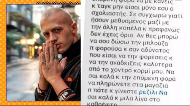 Σάλος για τον Τάσο Ξιάρχο: Η «πληρωμένη» απάντηση της νεαρής κοπέλας που χλεύασε δημόσια για την εμφάνισή της (photo-video)