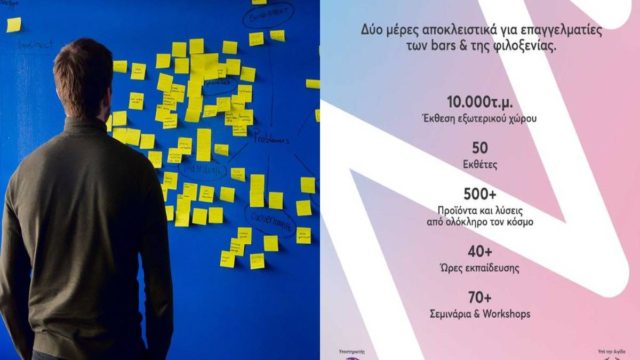 Τεχνόπολη Δήμου Αθηναίων: Πρόγραμμα Νοεμβρίου 2021!