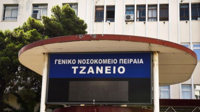 Καταγγελία-σοκ στο Τζάνειο: Αποκλειστική νοσοκόμα έσπασε στο ξύλο ηλικιωμένη