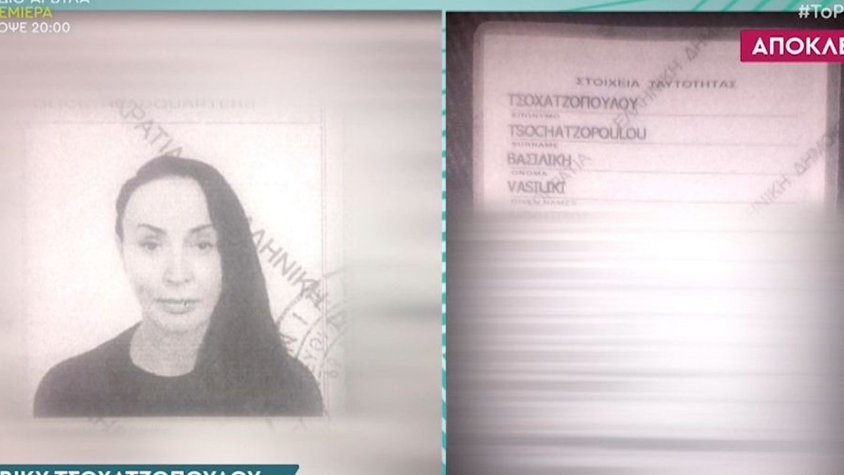 Σούσουρο με τη Βίκυ Σταμάτη 73 ημέρες μετά το θάνατο του Άκη Τσοχατζόπουλου