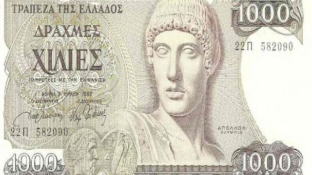 Χαμός: Έχετε χαρτονομίσματα σε δραχμές; Πουλήστε τα για 80, 200 και 240 ευρώ